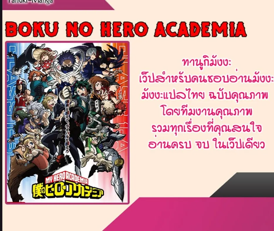 Boku no Hero Academia (My Hero Academia) - หน้า 16