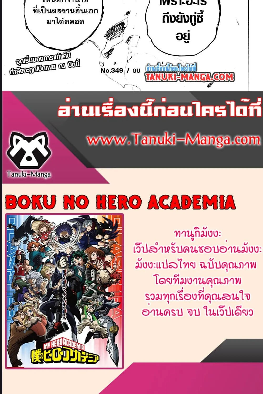 Boku no Hero Academia (My Hero Academia) - หน้า 14