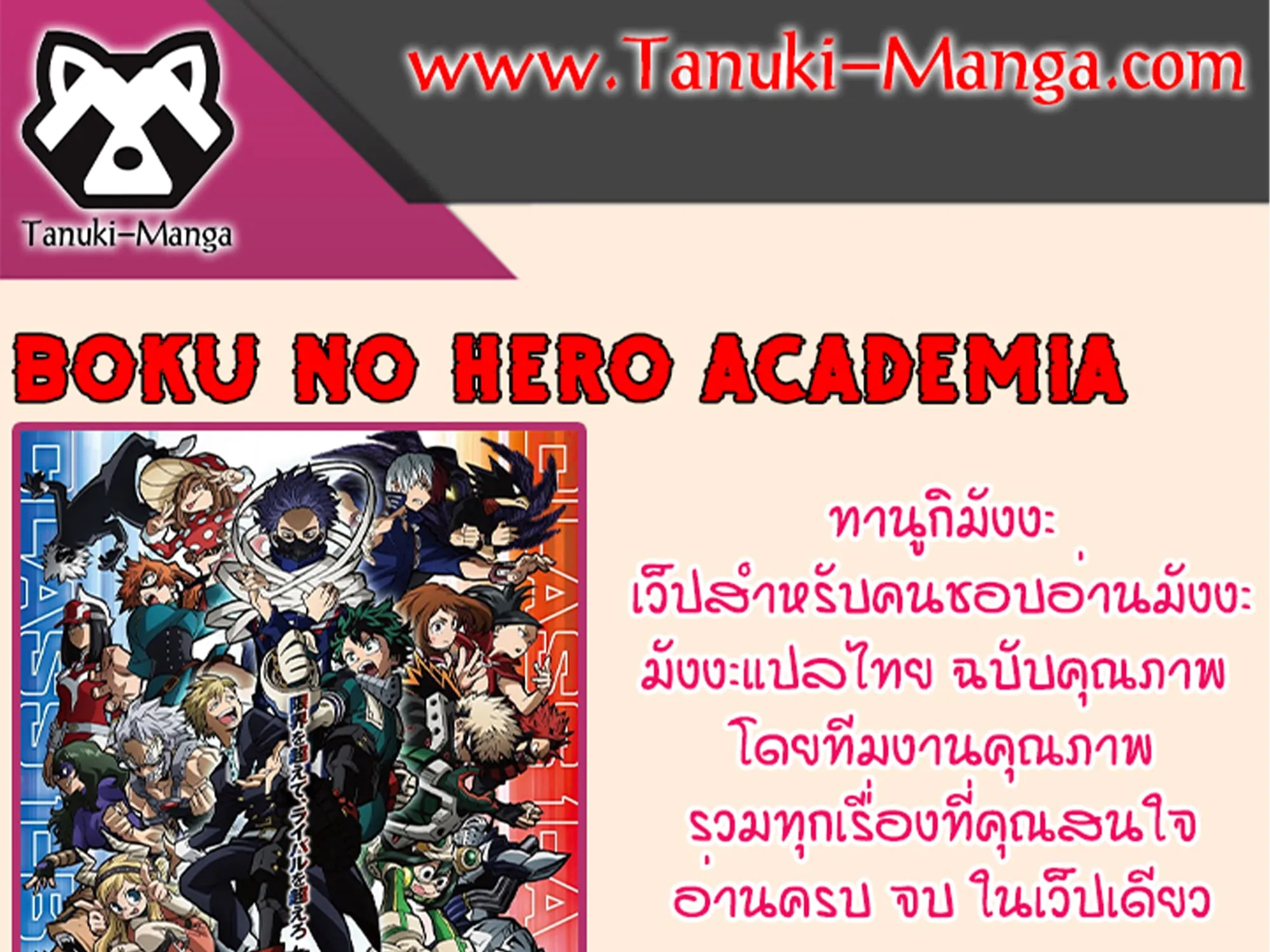 Boku no Hero Academia (My Hero Academia) - หน้า 15