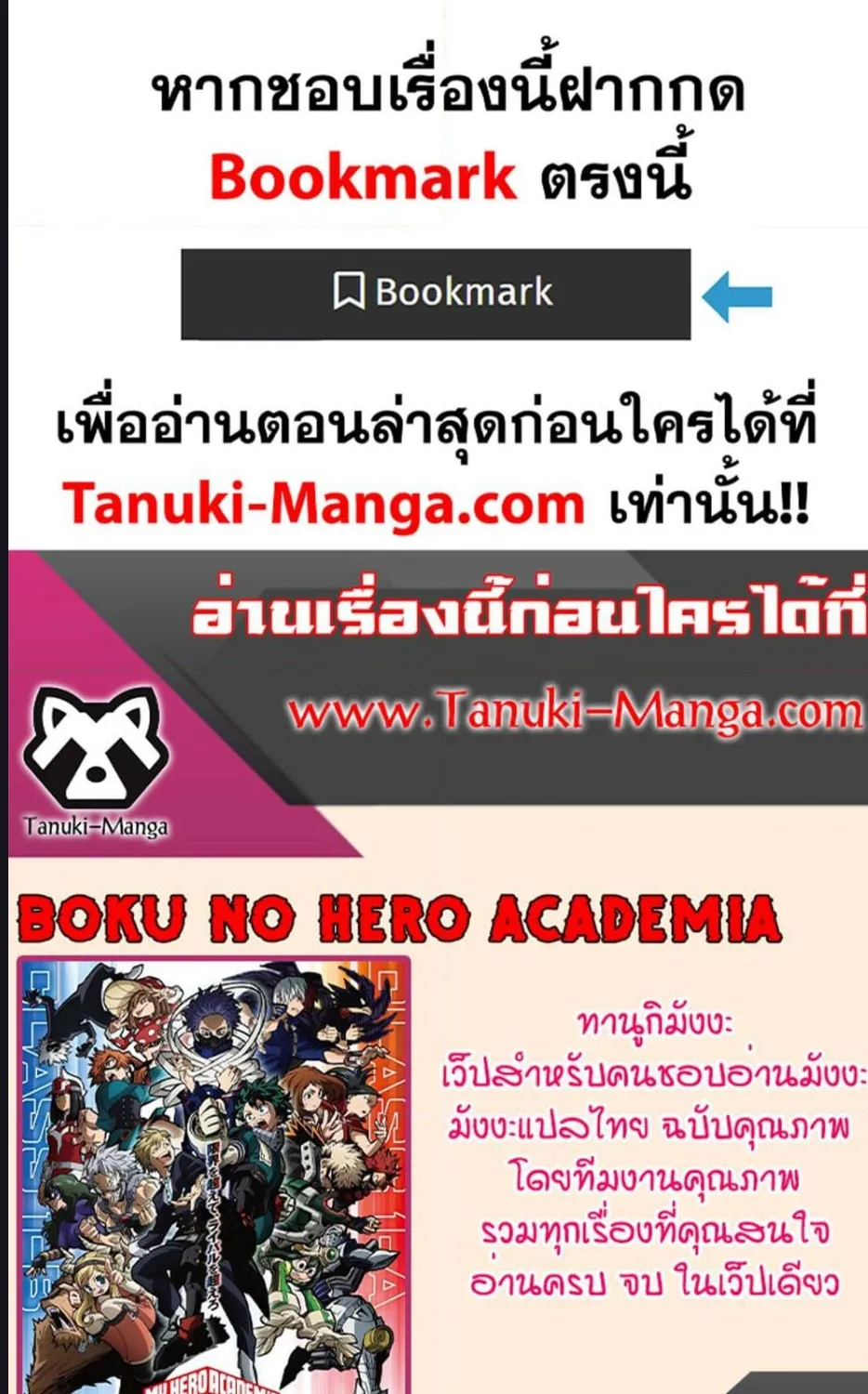 Boku no Hero Academia (My Hero Academia) - หน้า 9