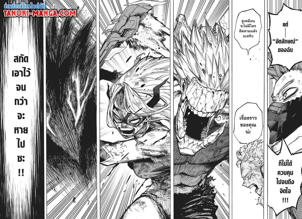 Boku no Hero Academia (My Hero Academia) - หน้า 6