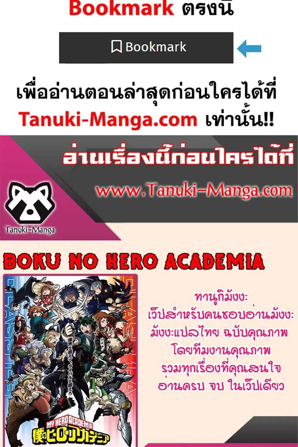 Boku no Hero Academia (My Hero Academia) - หน้า 12