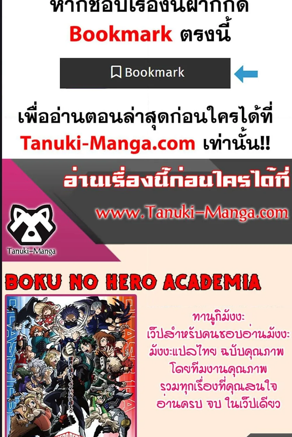 Boku no Hero Academia (My Hero Academia) - หน้า 8