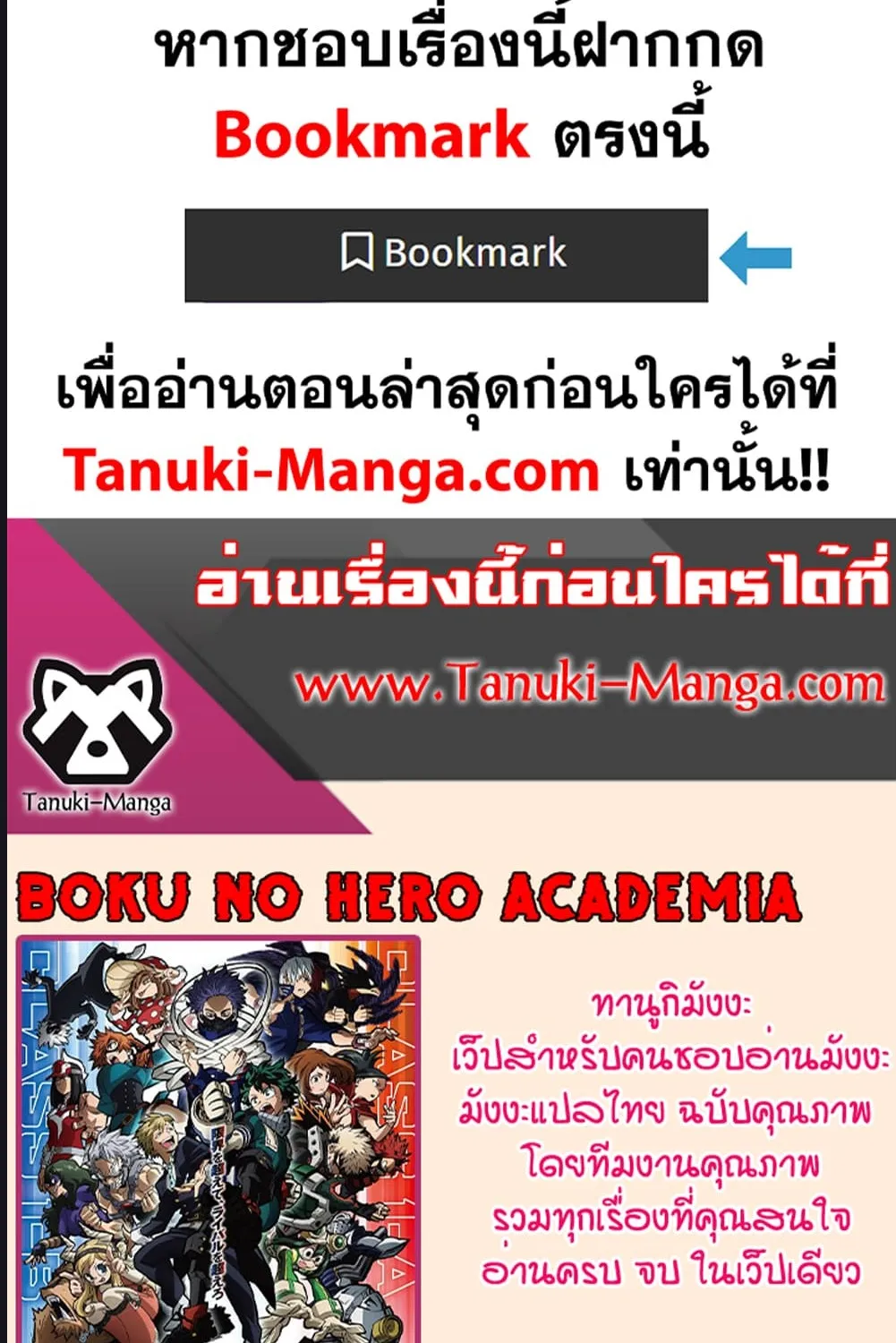 Boku no Hero Academia (My Hero Academia) - หน้า 8