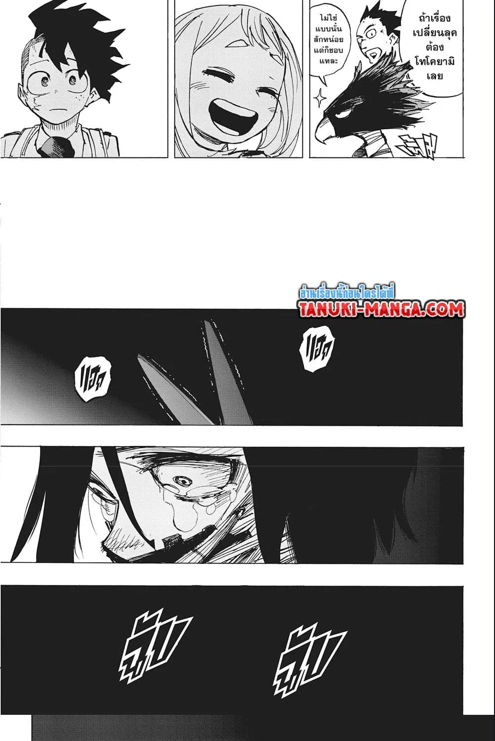 Boku no Hero Academia (My Hero Academia) - หน้า 14