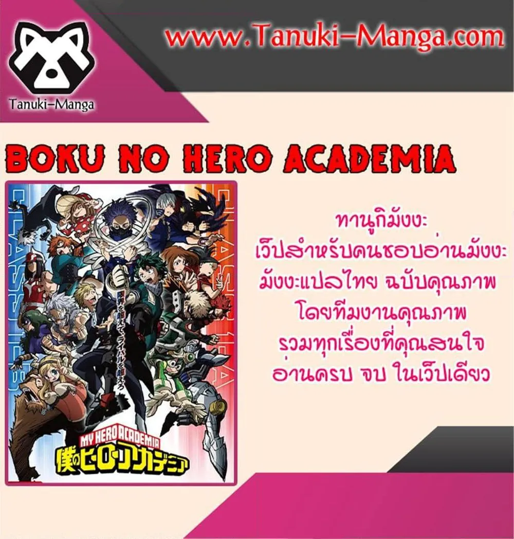 Boku no Hero Academia (My Hero Academia) - หน้า 16