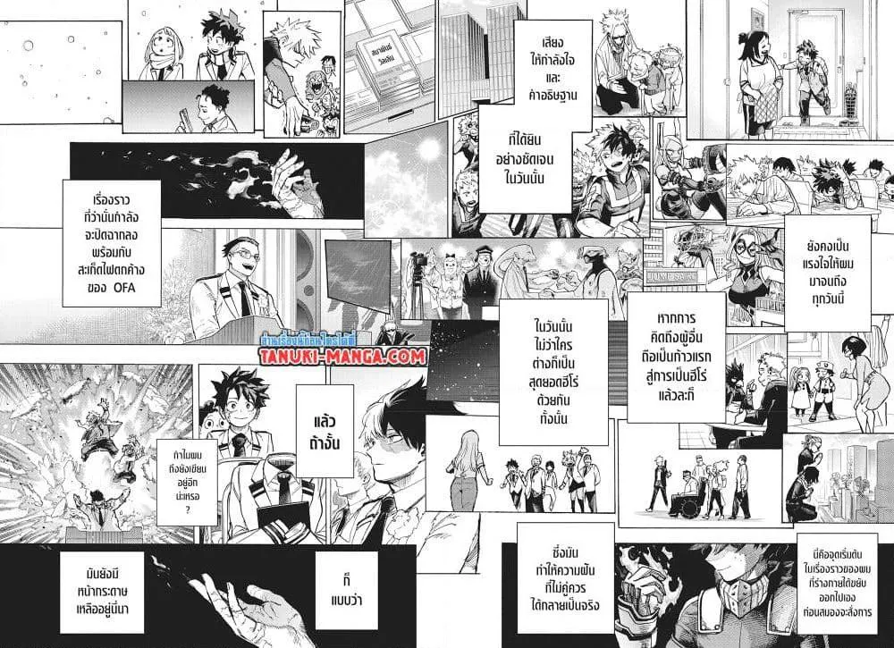 Boku no Hero Academia (My Hero Academia) - หน้า 2