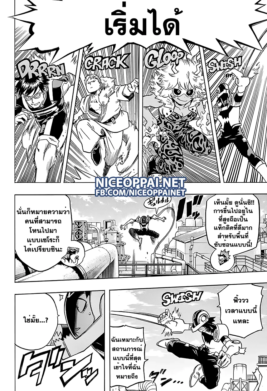 Boku no Hero Academia (My Hero Academia) - หน้า 13