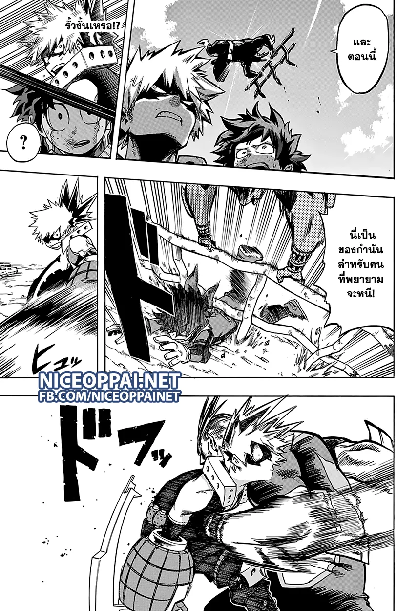 Boku no Hero Academia (My Hero Academia) - หน้า 10