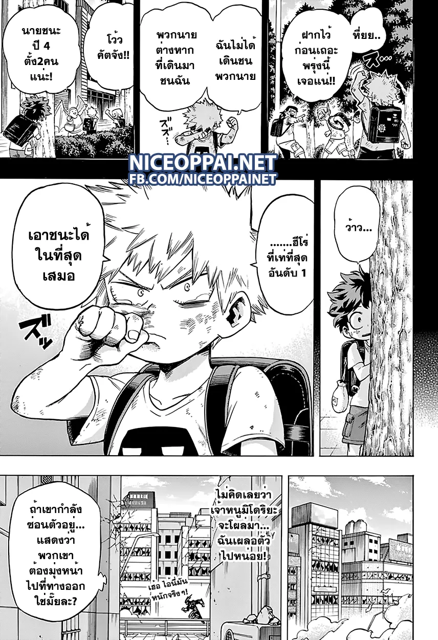 Boku no Hero Academia (My Hero Academia) - หน้า 16