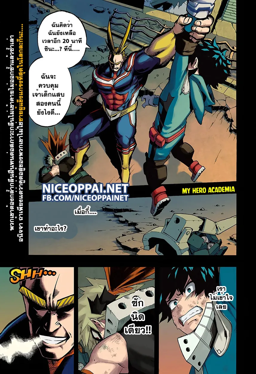 Boku no Hero Academia (My Hero Academia) - หน้า 1