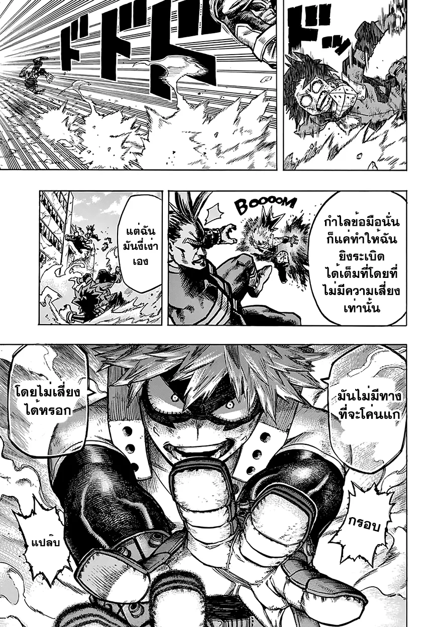 Boku no Hero Academia (My Hero Academia) - หน้า 11