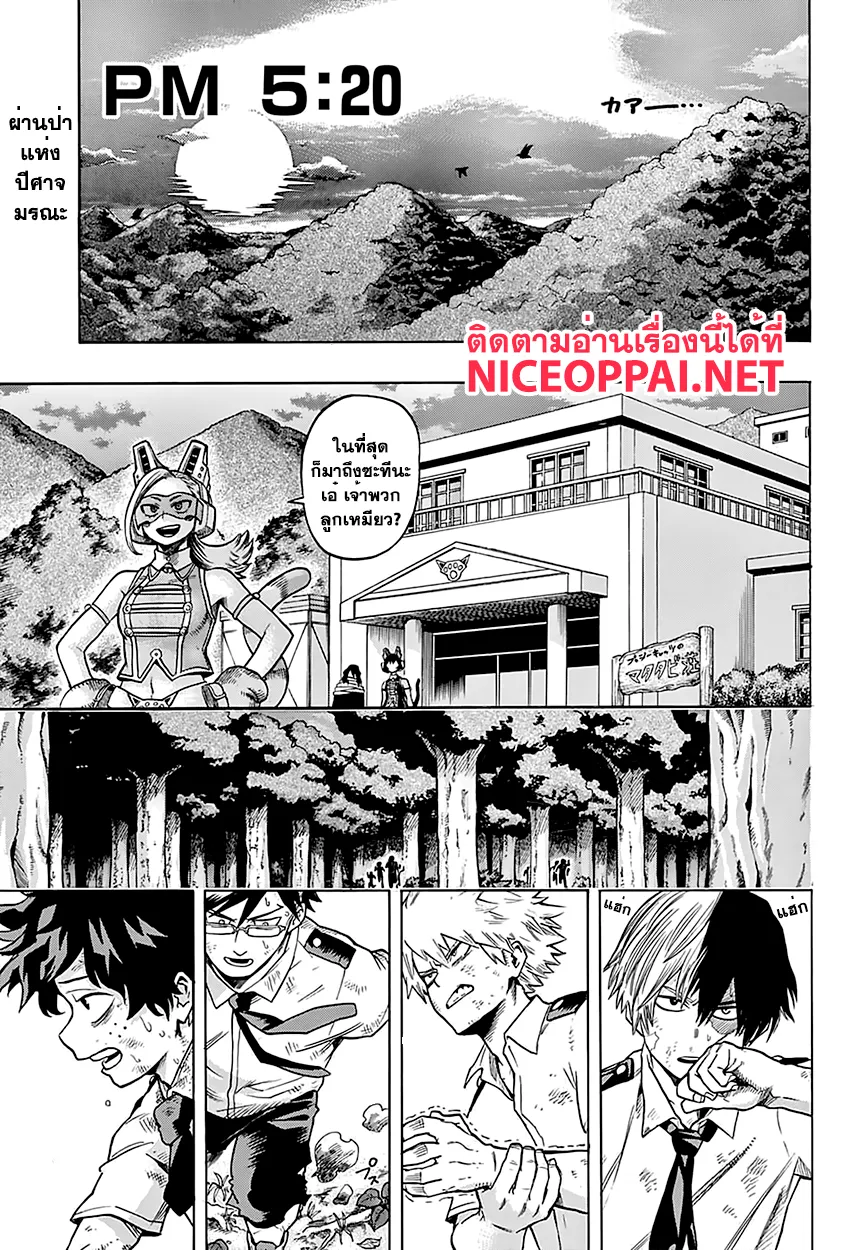 RakManga Comic online