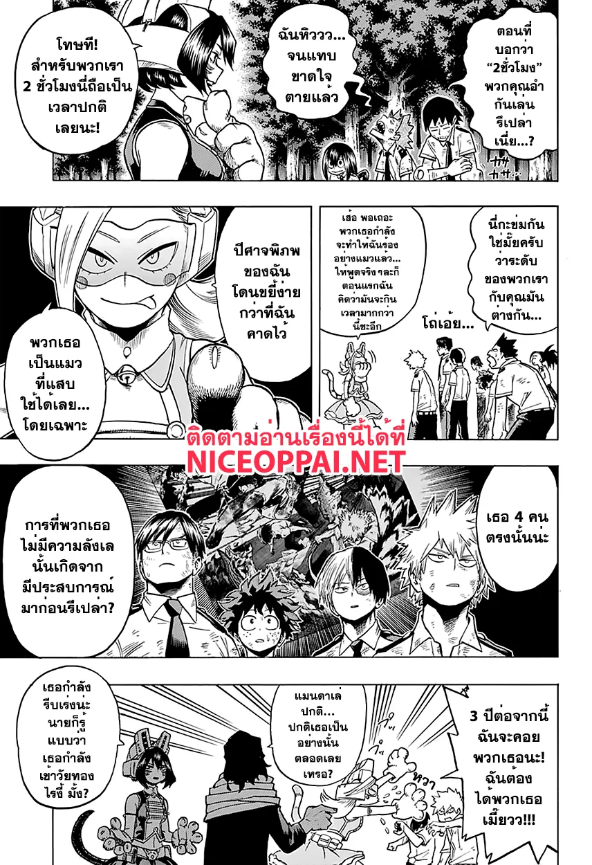 Boku no Hero Academia (My Hero Academia) - หน้า 2