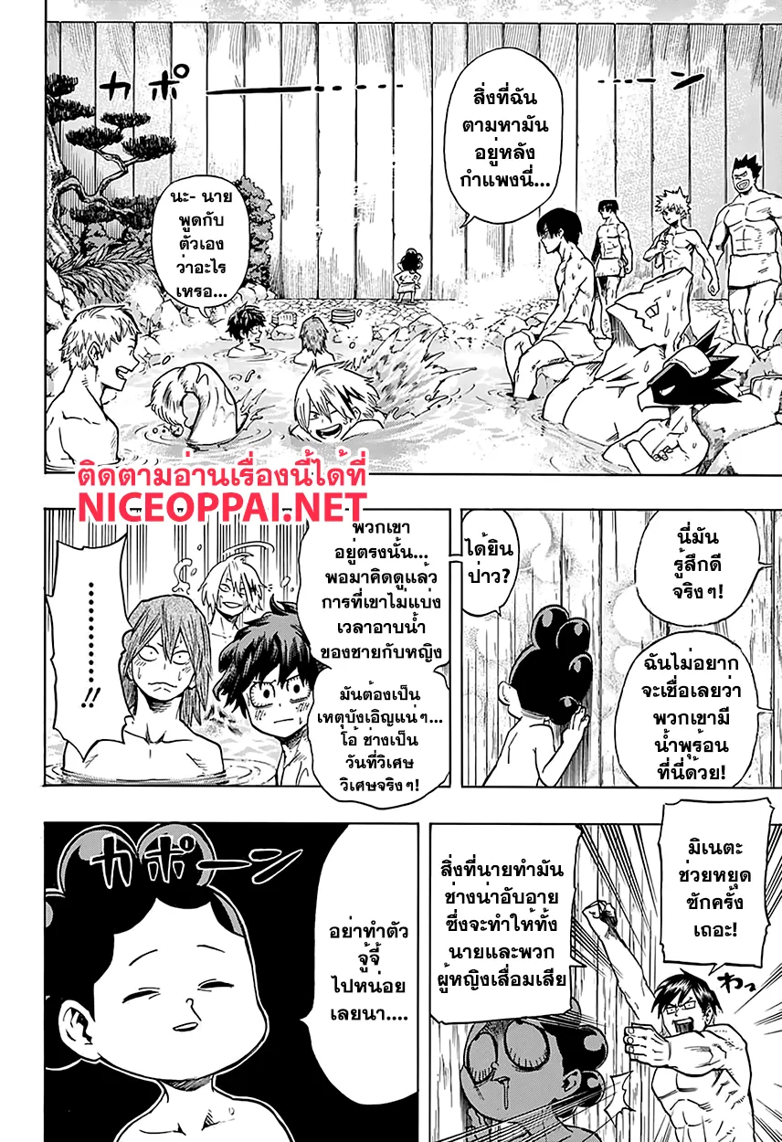 Boku no Hero Academia (My Hero Academia) - หน้า 7