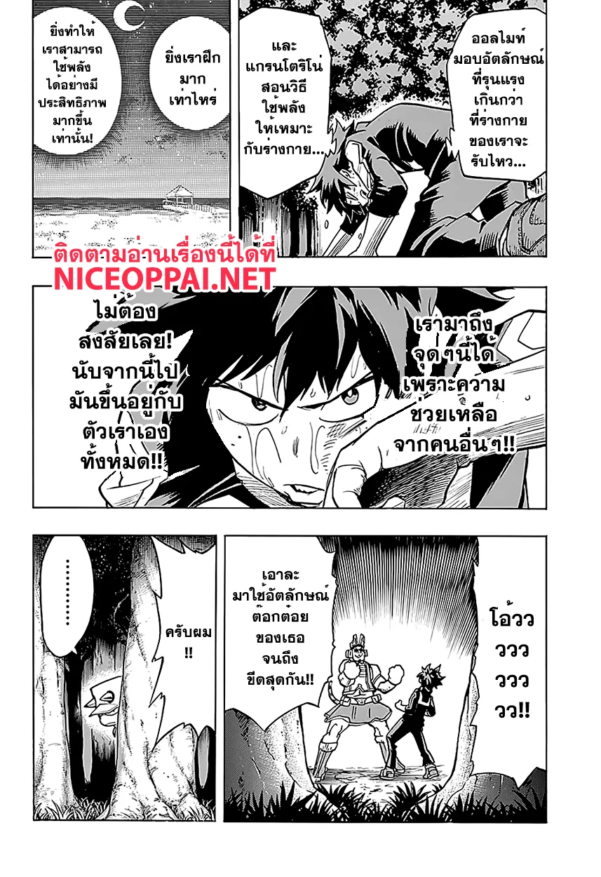 Boku no Hero Academia (My Hero Academia) - หน้า 6