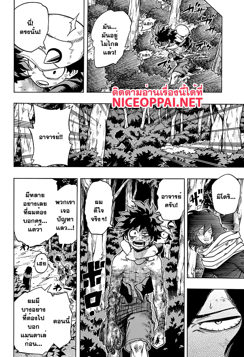 Boku no Hero Academia (My Hero Academia) - หน้า 13