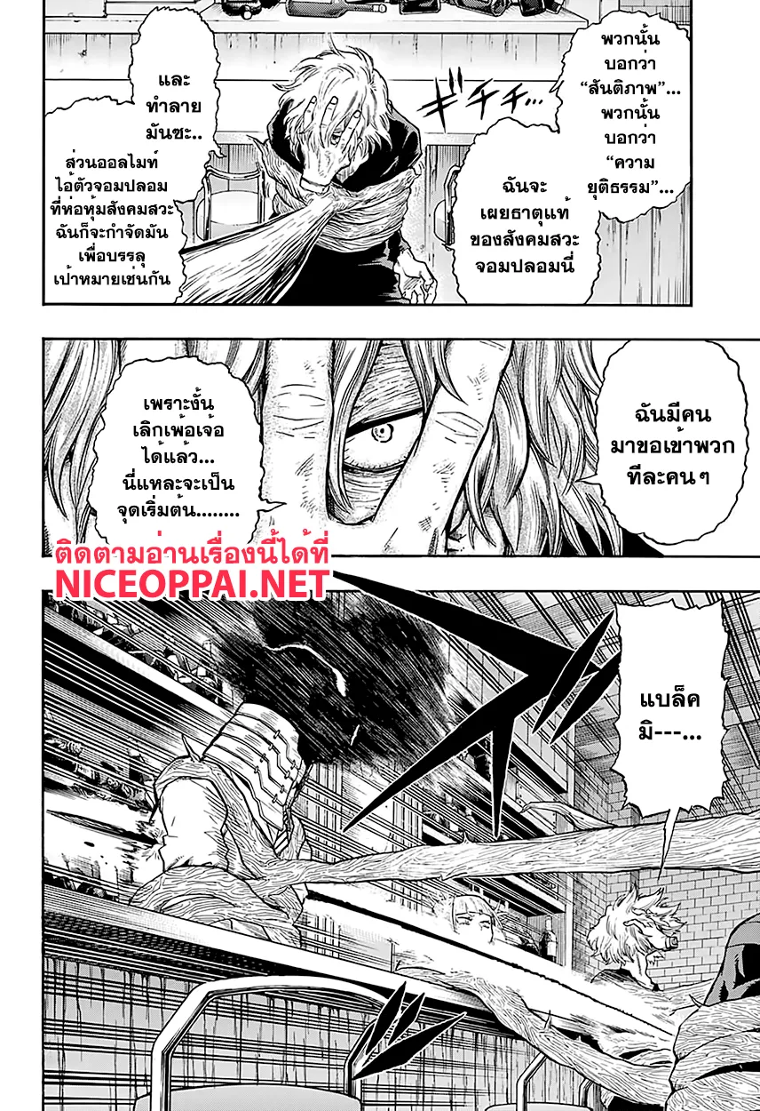 Boku no Hero Academia (My Hero Academia) - หน้า 1