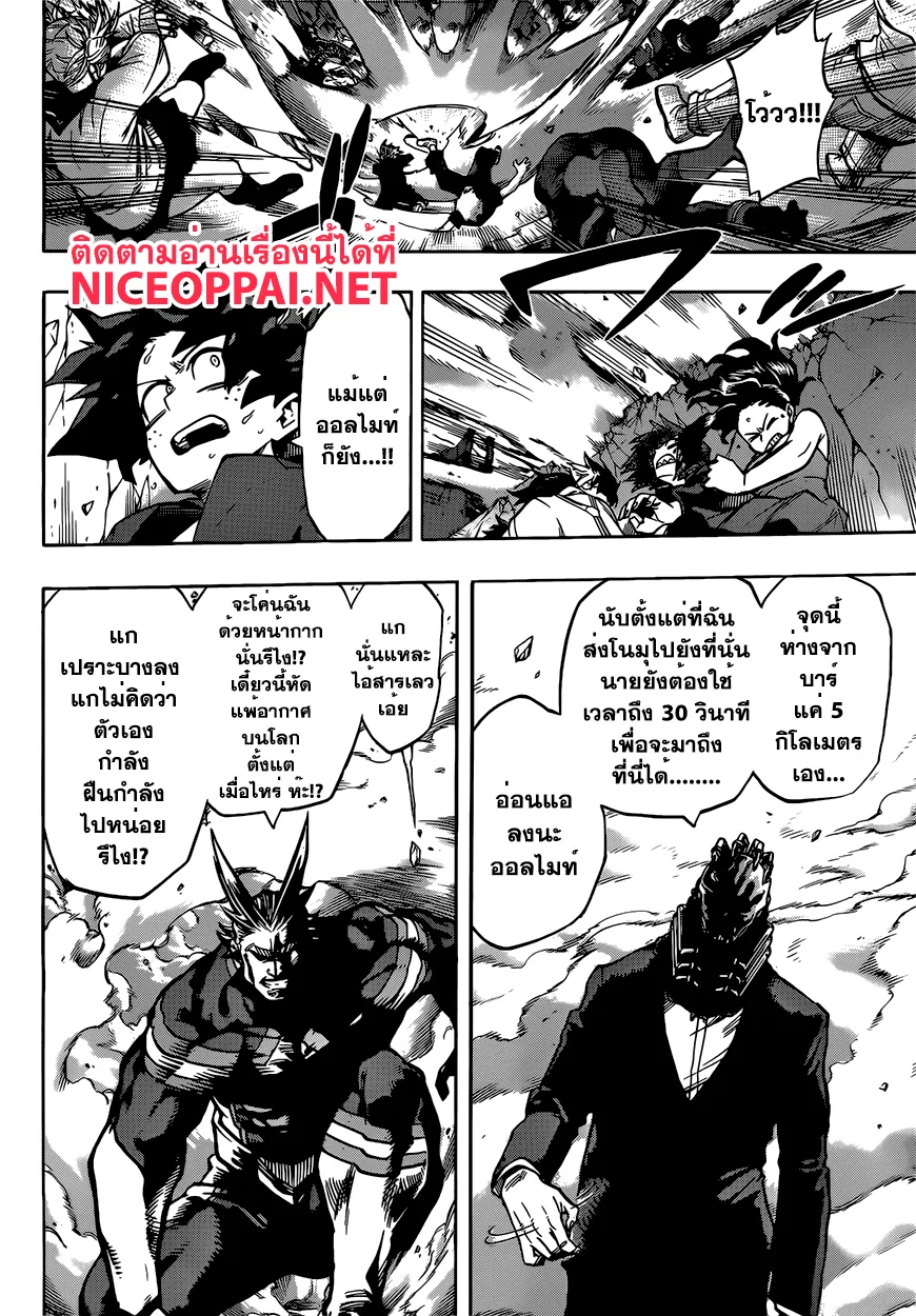 Boku no Hero Academia (My Hero Academia) - หน้า 1