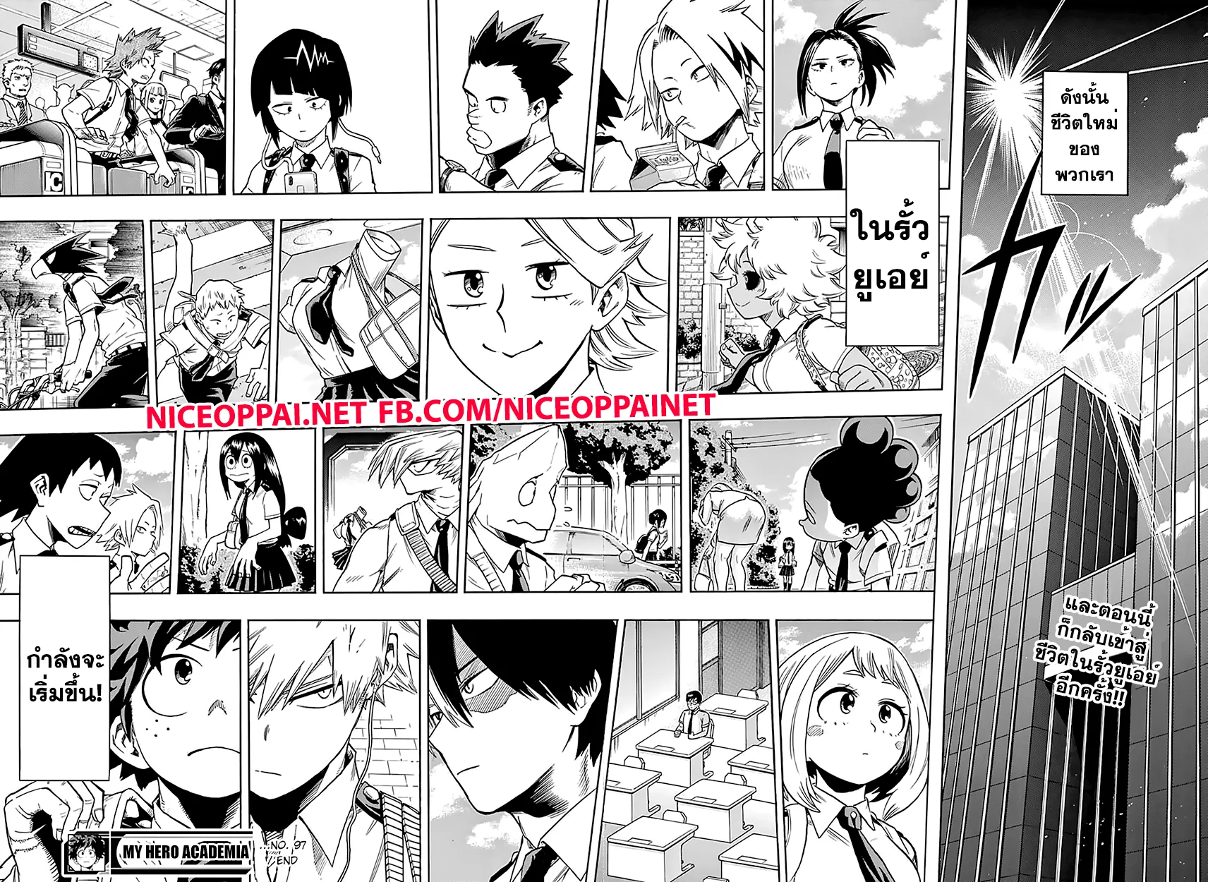 Boku no Hero Academia (My Hero Academia) - หน้า 17