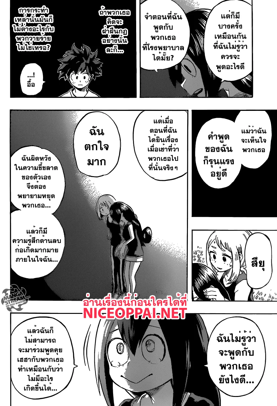 Boku no Hero Academia (My Hero Academia) - หน้า 13