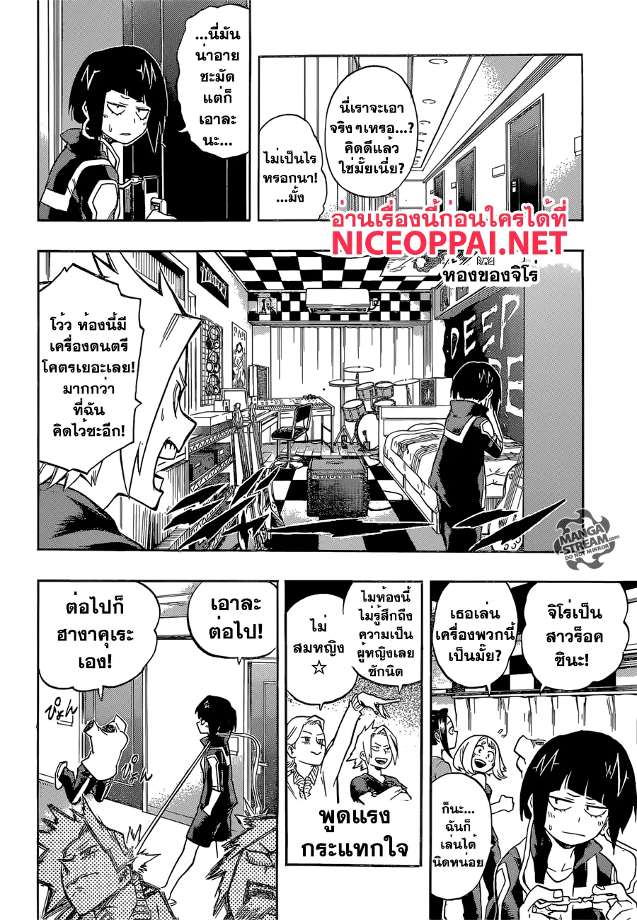 Boku no Hero Academia (My Hero Academia) - หน้า 7