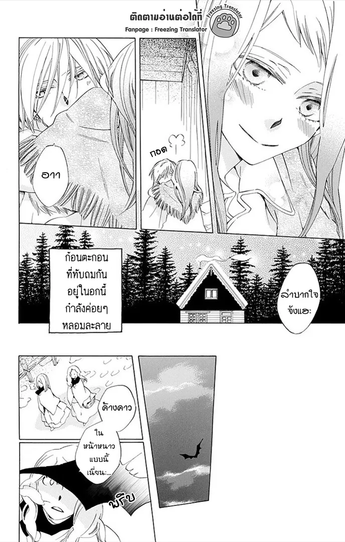 Boku no Hitsugi de Bansan o - หน้า 30