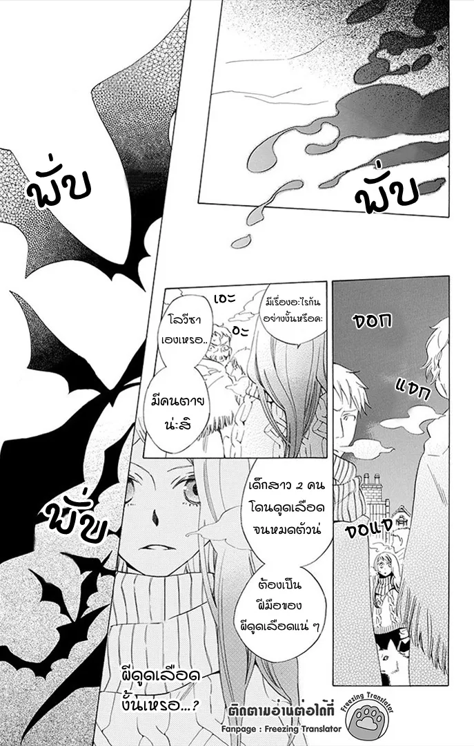 Boku no Hitsugi de Bansan o - หน้า 31