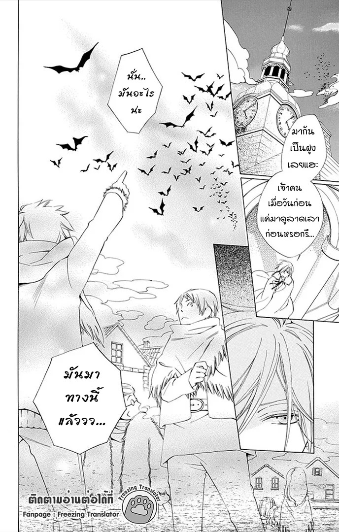 Boku no Hitsugi de Bansan o - หน้า 32