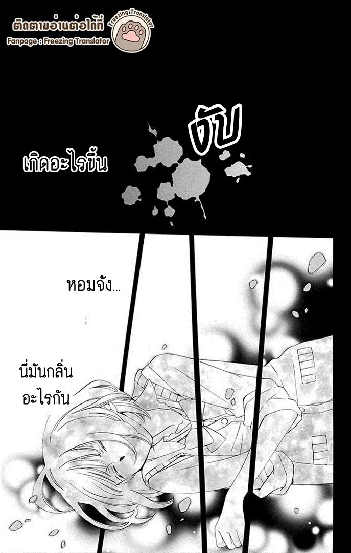 Boku no Hitsugi de Bansan o - หน้า 10