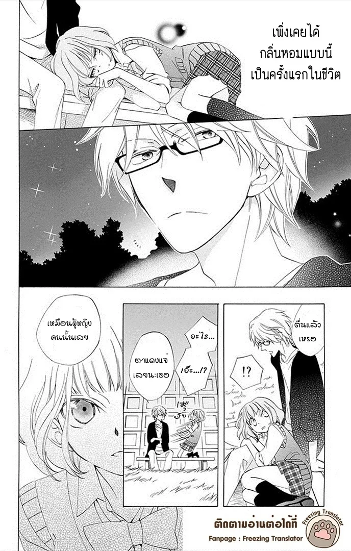 Boku no Hitsugi de Bansan o - หน้า 11