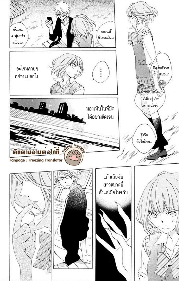 Boku no Hitsugi de Bansan o - หน้า 13