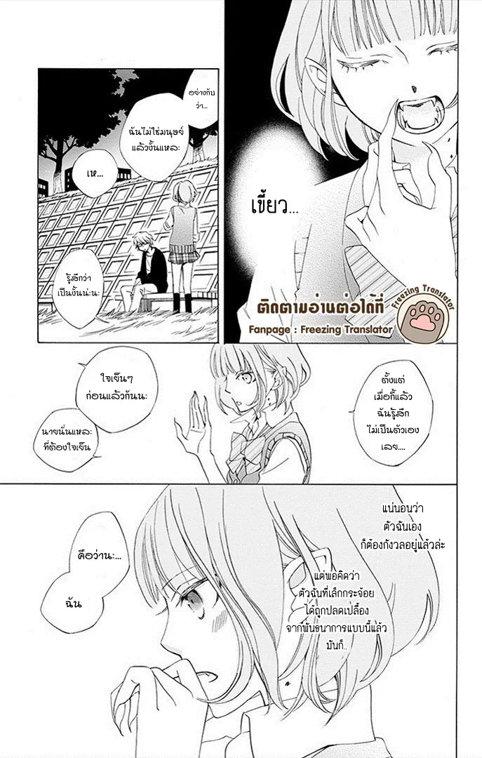 Boku no Hitsugi de Bansan o - หน้า 14