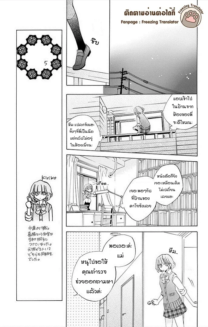 Boku no Hitsugi de Bansan o - หน้า 22