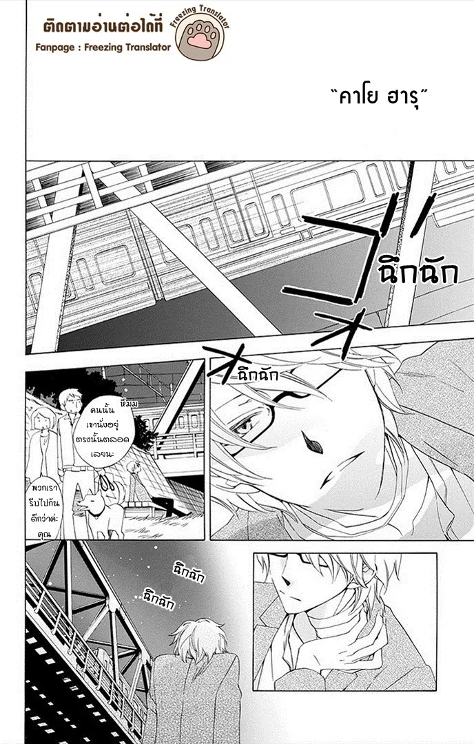 Boku no Hitsugi de Bansan o - หน้า 25