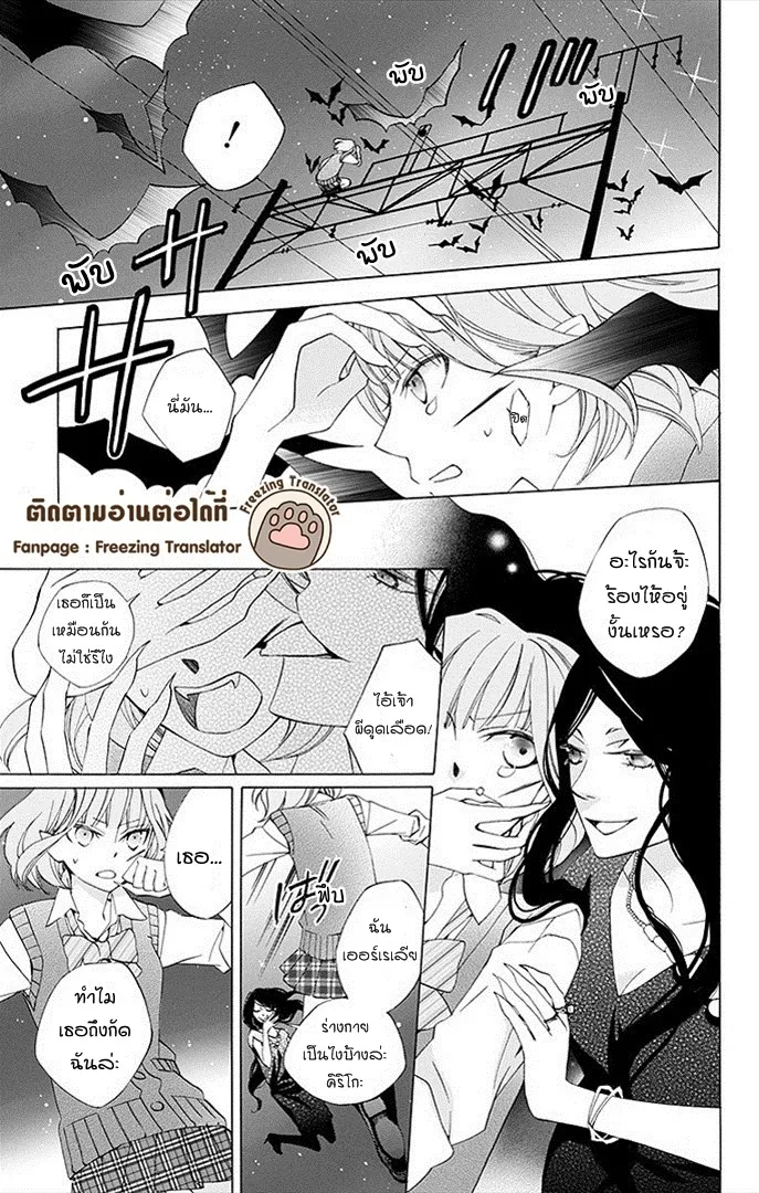 Boku no Hitsugi de Bansan o - หน้า 34