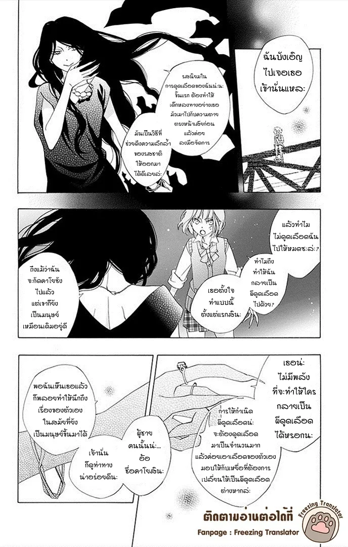 Boku no Hitsugi de Bansan o - หน้า 35