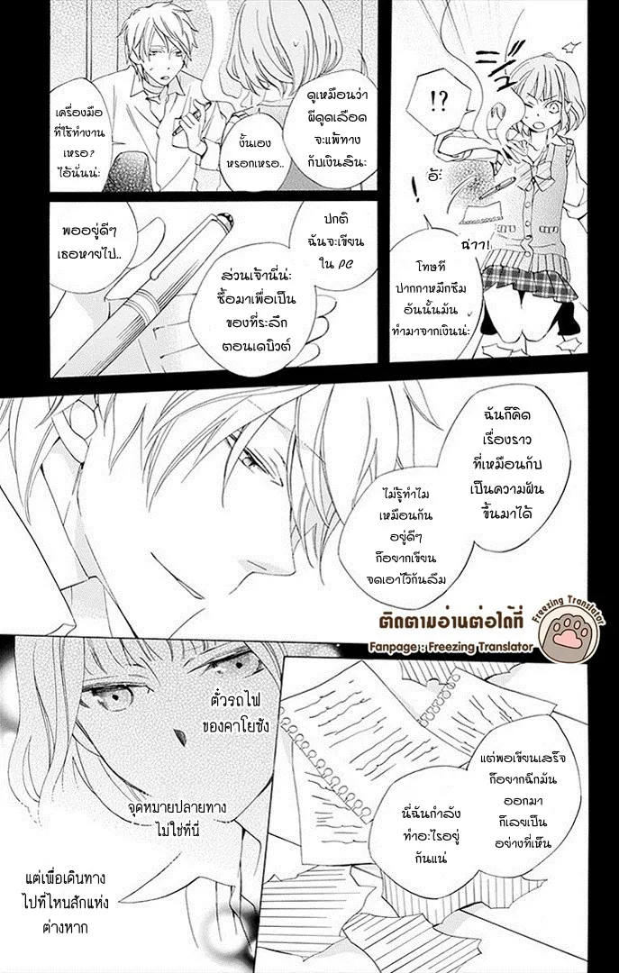 Boku no Hitsugi de Bansan o - หน้า 38