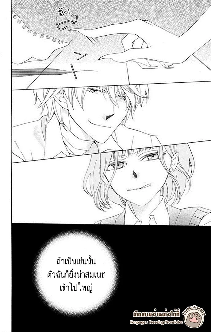 Boku no Hitsugi de Bansan o - หน้า 39