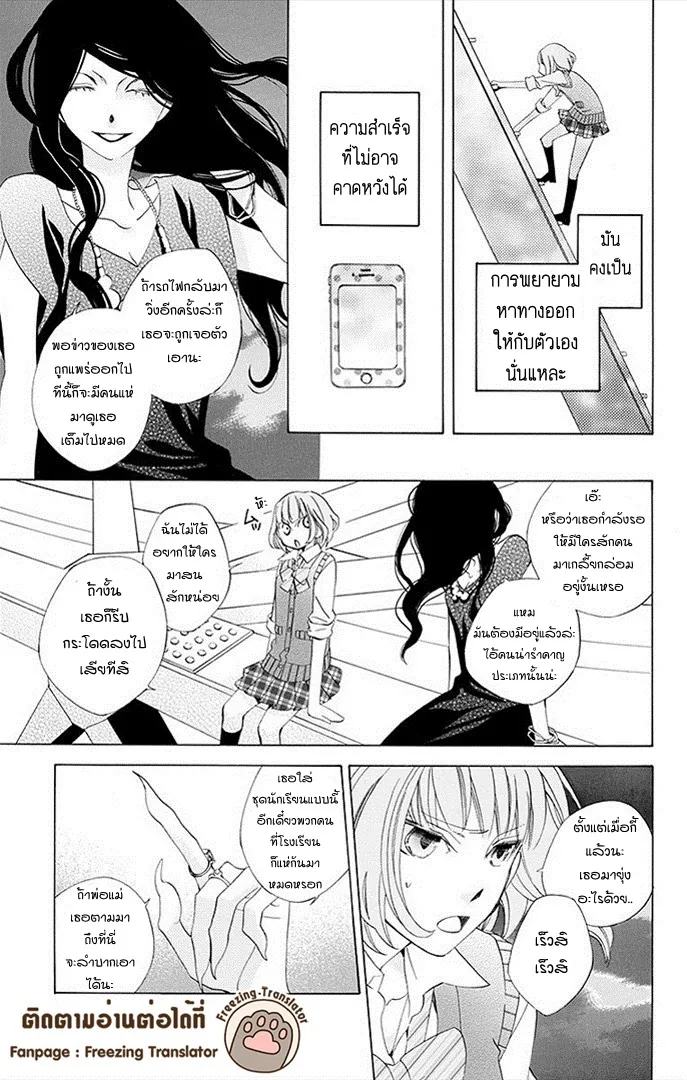 Boku no Hitsugi de Bansan o - หน้า 4