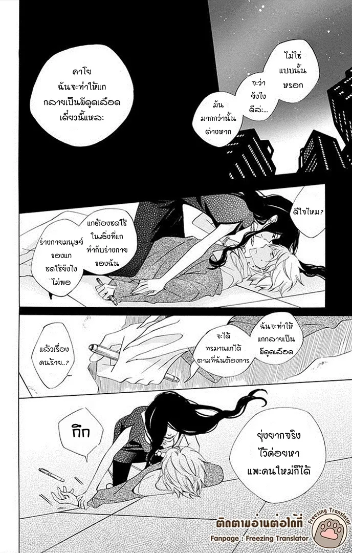 Boku no Hitsugi de Bansan o - หน้า 51