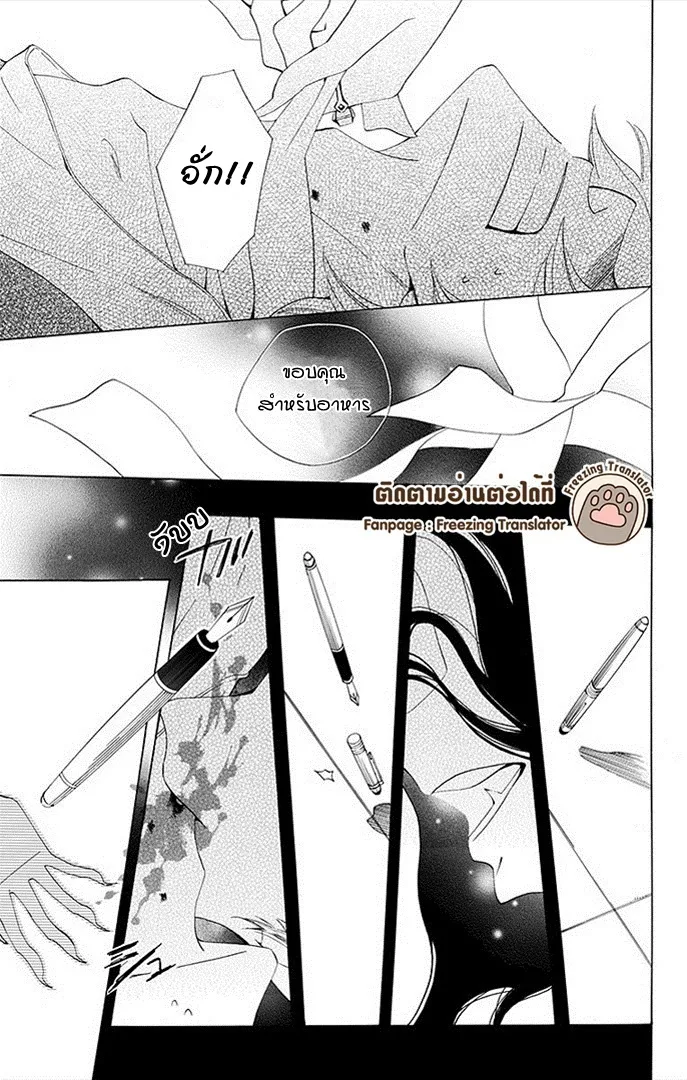 Boku no Hitsugi de Bansan o - หน้า 52