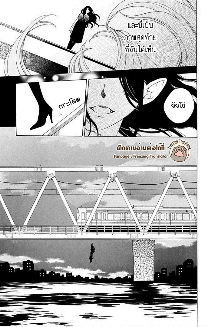 Boku no Hitsugi de Bansan o - หน้า 8