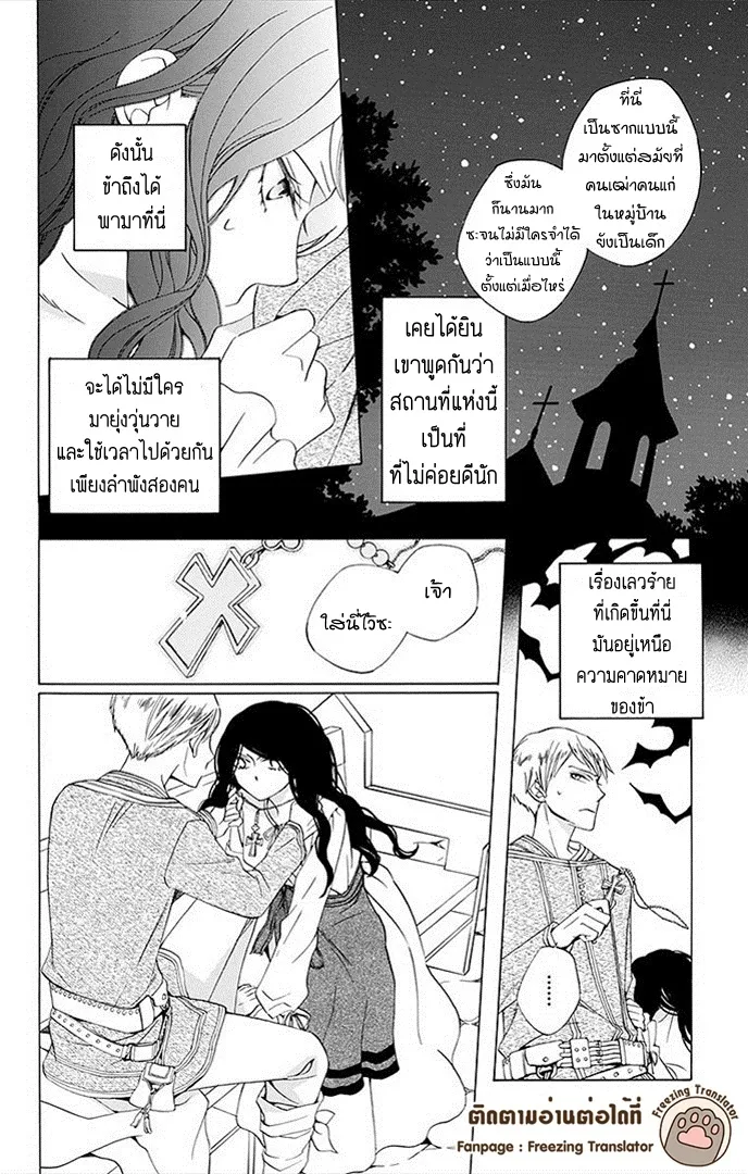 Boku no Hitsugi de Bansan o - หน้า 13