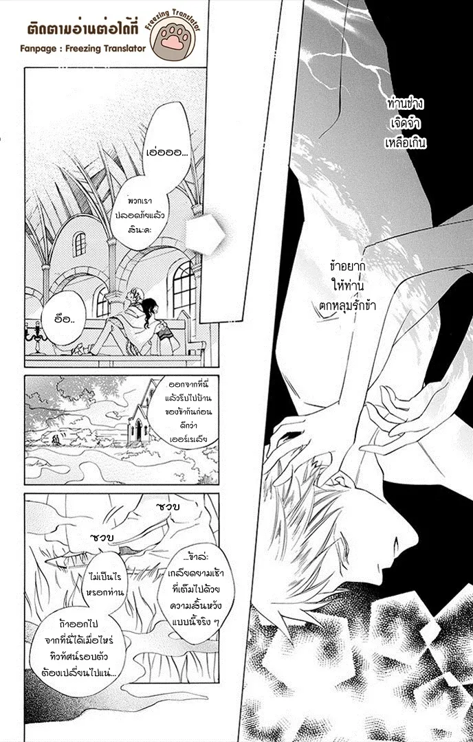 Boku no Hitsugi de Bansan o - หน้า 15