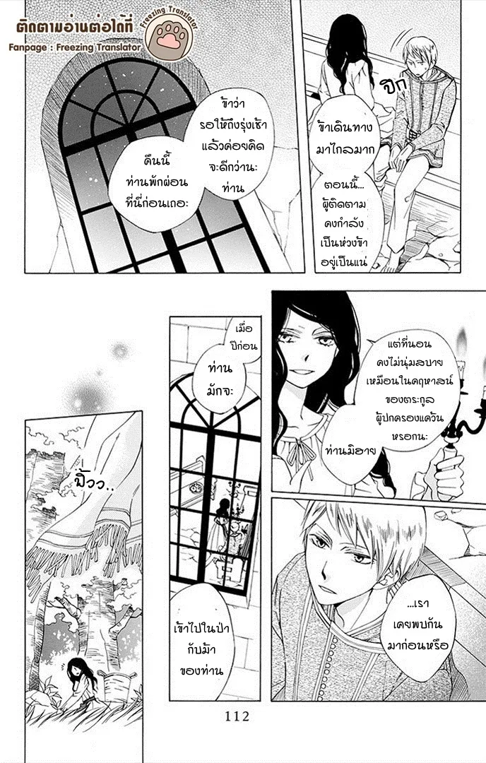 Boku no Hitsugi de Bansan o - หน้า 5