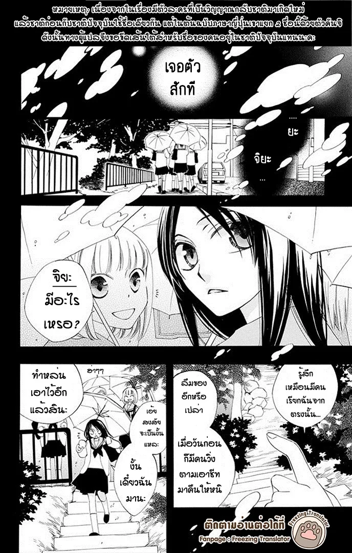 Boku no Hitsugi de Bansan o - หน้า 1