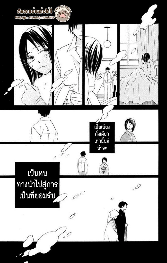 Boku no Hitsugi de Bansan o - หน้า 14