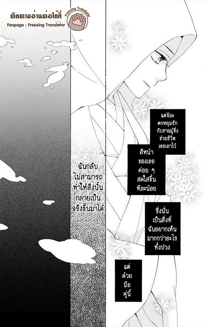 Boku no Hitsugi de Bansan o - หน้า 15