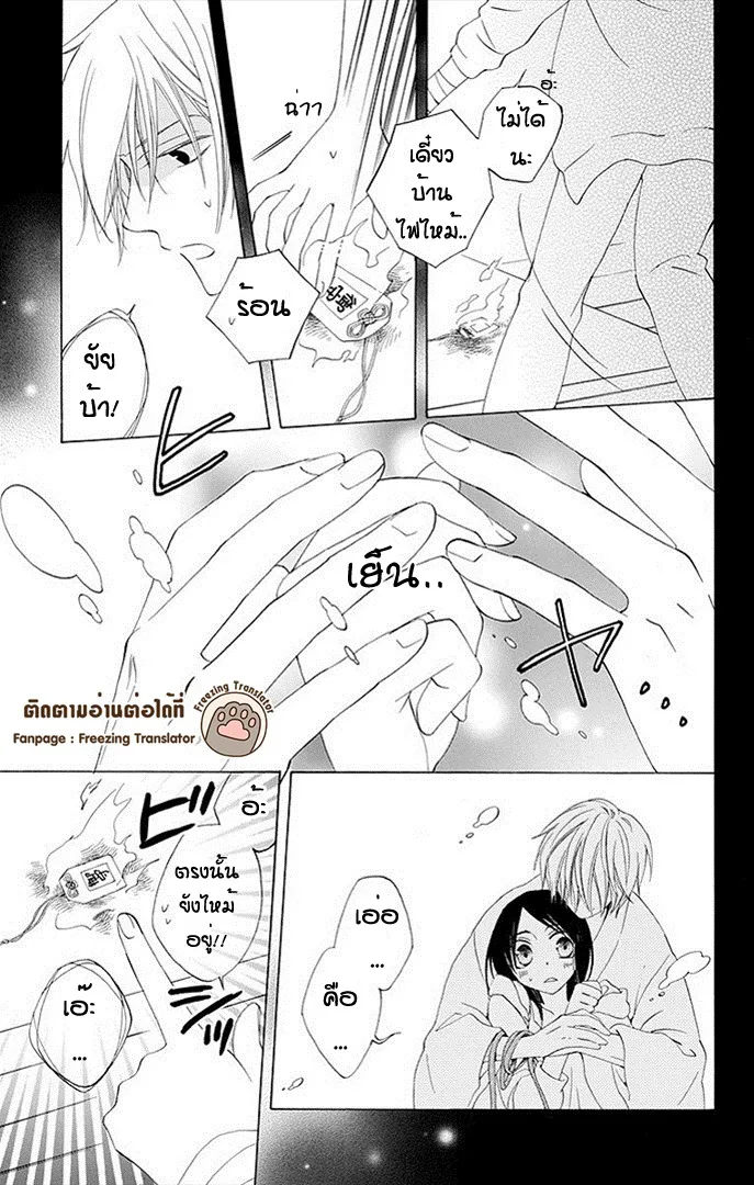 Boku no Hitsugi de Bansan o - หน้า 18